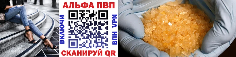 как найти закладки  Новошахтинск  Альфа ПВП крисы CK 