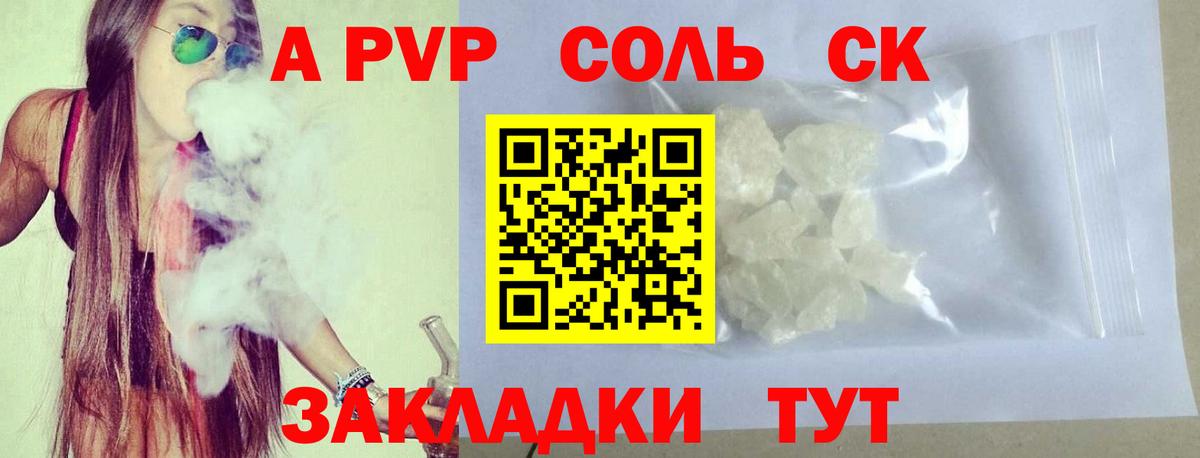 A PVP СК КРИС  Вход с VPN  Alfa_PVP СК КРИС  Новошахтинск  Альфа ПВП VHQ 