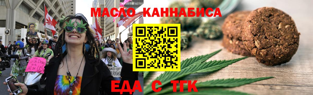 Новошахтинск  Еда ТГК конопля  Вход с VPN 