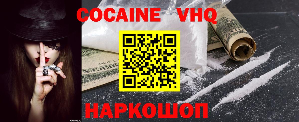Cocaine Fish Scale  Cocaine  Новошахтинск  Вход с VPN 