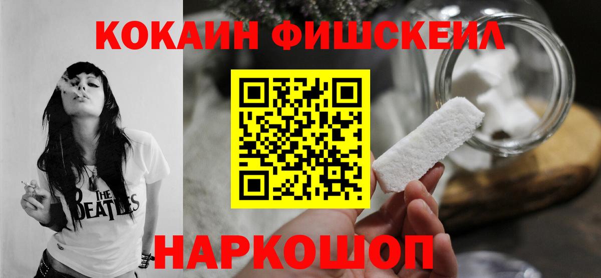 Cocaine VHQ Новошахтинск