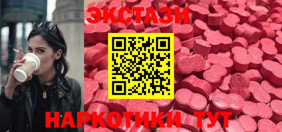Ecstasy mix  Вход с VPN  Новошахтинск  Экстази  ЭКСТАЗИ MDMA 