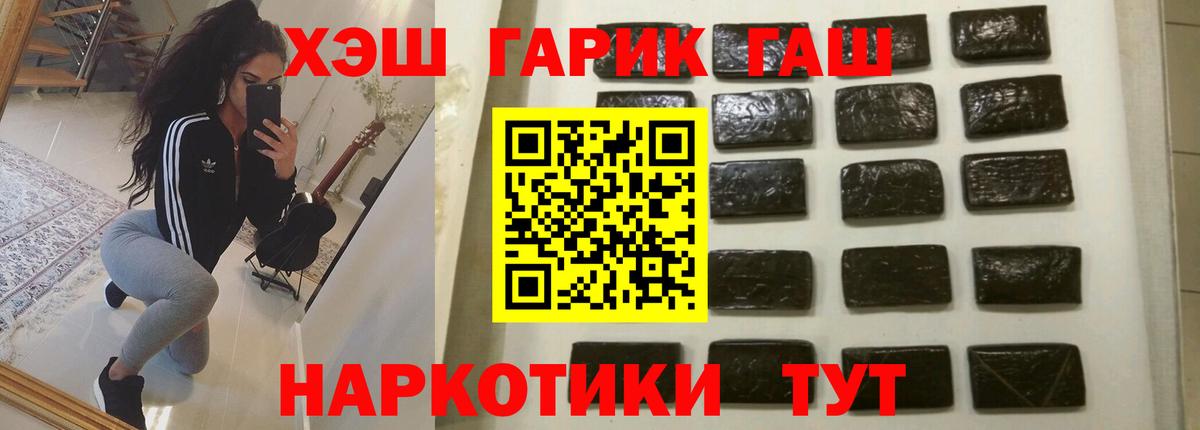 ГАШИШ hashish Новошахтинск