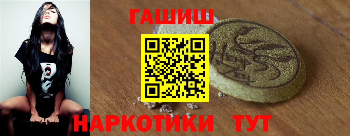 Гашиш hashish  Вход с VPN  Новошахтинск  ГАШ hashish 