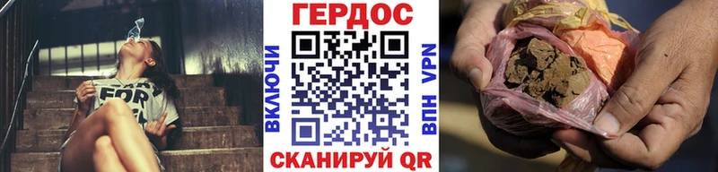 Героин герыч  Новошахтинск 