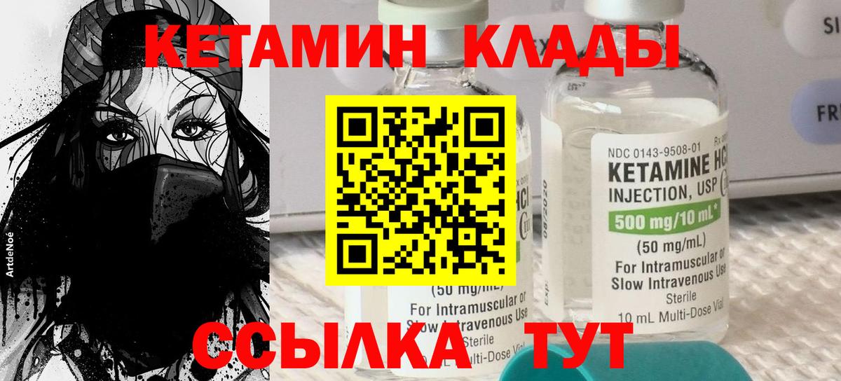 КЕТАМИН ketamine  omg tor  Вход с VPN  Новошахтинск  Кетамин VHQ 