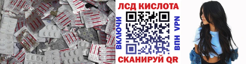 ЛСД экстази кислота  где купить наркоту  kraken маркетплейс  Новошахтинск 