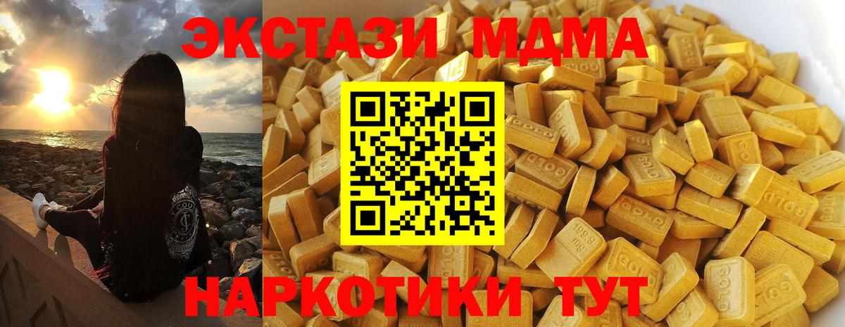МДМА Molly  МДМА VHQ  Новошахтинск  Вход с VPN 