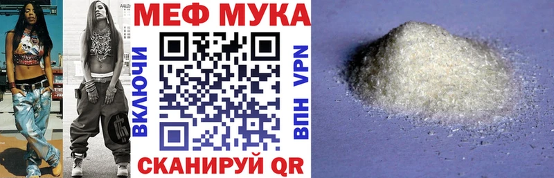 Меф мяу мяу  Новошахтинск