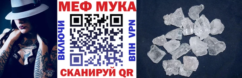 Меф 4 MMC  Новошахтинск 