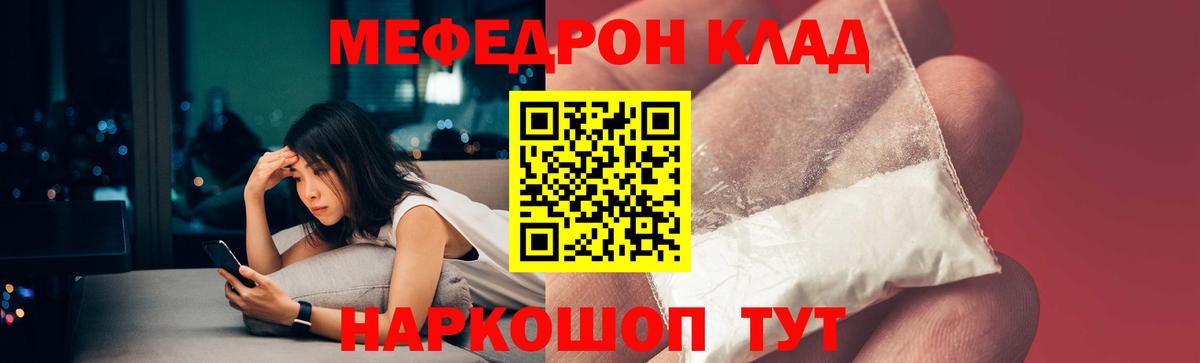 МЯУ-МЯУ mephedrone  Меф  Меф  Новошахтинск  Вход с VPN  Мефедрон 4 MMC 