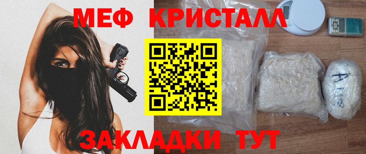 Меф Новошахтинск