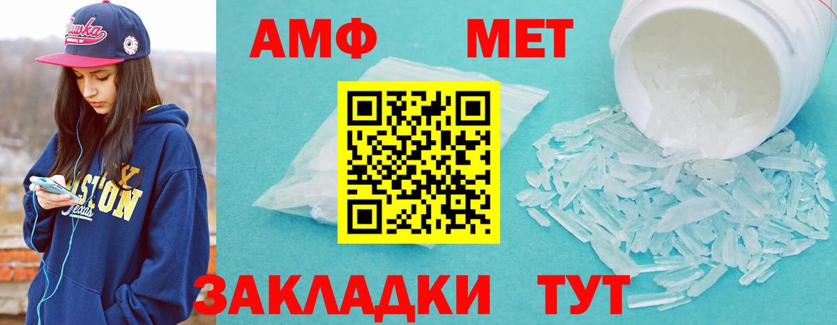 Метамфетамин кристалл  Метамфетамин кристалл  Новошахтинск  Вход с VPN 