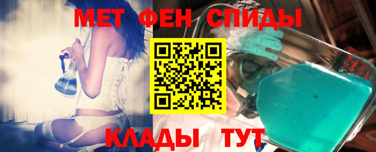 Первитин Methamphetamine Новошахтинск