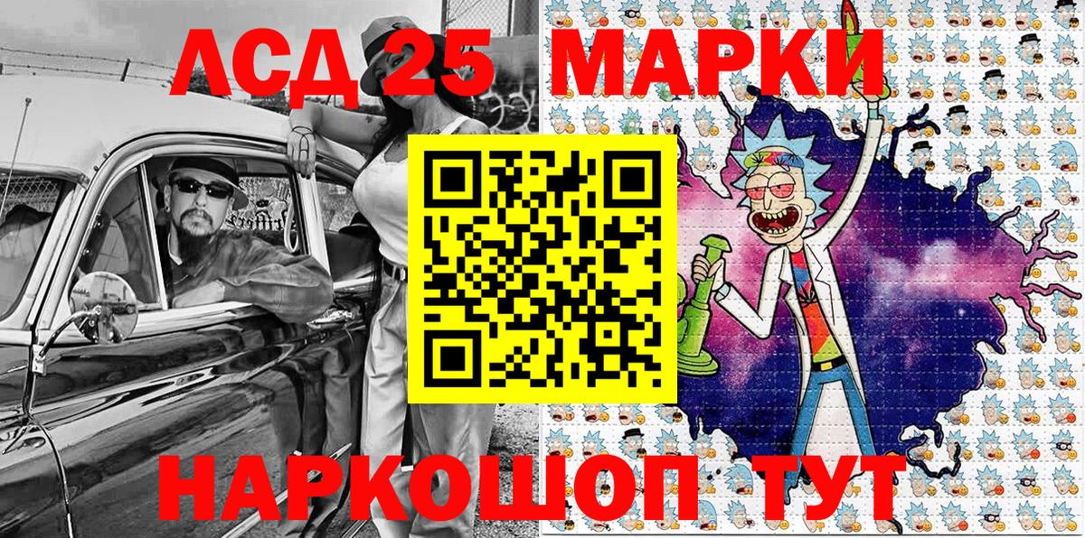 Марки 25I-NBOMe 1500мкг  Наркотические марки  Новошахтинск  Вход с VPN  Марки 25I-NBOMe 1500мкг 